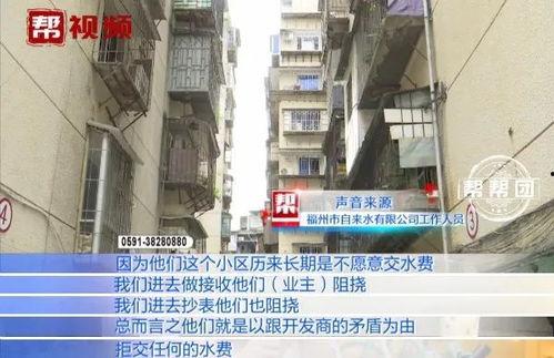 福州楼盘爆料事件视频最新,揭露行业潜规则，业主维权真相曝光