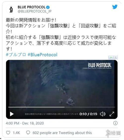 蓝色协议最新爆料视频播放,揭秘视频背后的惊人真相